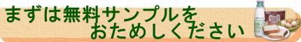 グリーンコープ生活協同組合ひょうごのキャンペーン