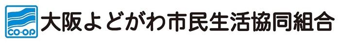 大阪よどがわ市民生活協同組合 | コープ・生協のお弁当宅配