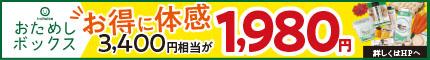 アイチョイス（あいち生協）のキャンペーン