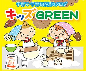 子育てサポート