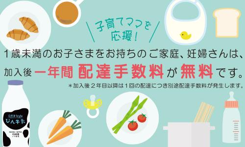コープ自然派しこく 徳島 の子育てサポート コープ 生協の宅配