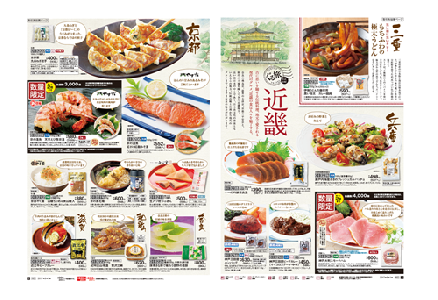 ぐるめぐり 生活協同組合コープみらい 東京都 のカタログ