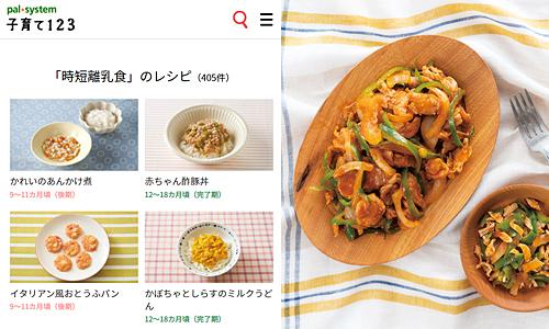 子育てサポート