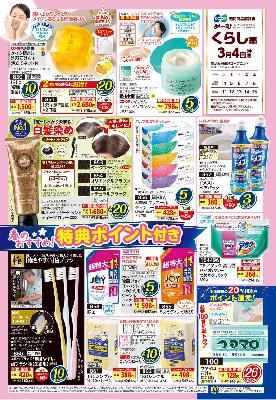 生活協同組合コープこうべのカタログ画像