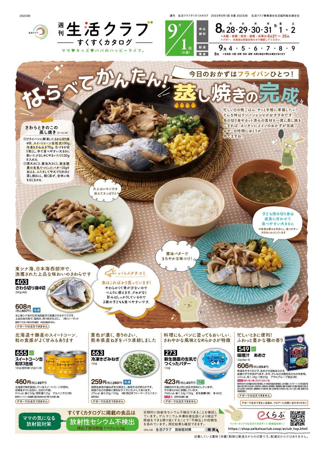 【中古】 魚介と海草料理/ゆうエージェンシー/生活クラブ生協連合会 中古】 魚介と海草料理/ゆうエージェンシー/生活クラブ生協連合