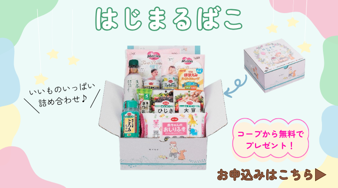 生活協同組合おおさかパルコープの割引・特典 | コープ・生協詳細