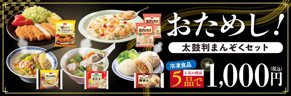 生活協同組合コープおおいたの割引・特典 | コープ・生協詳細 | コープ