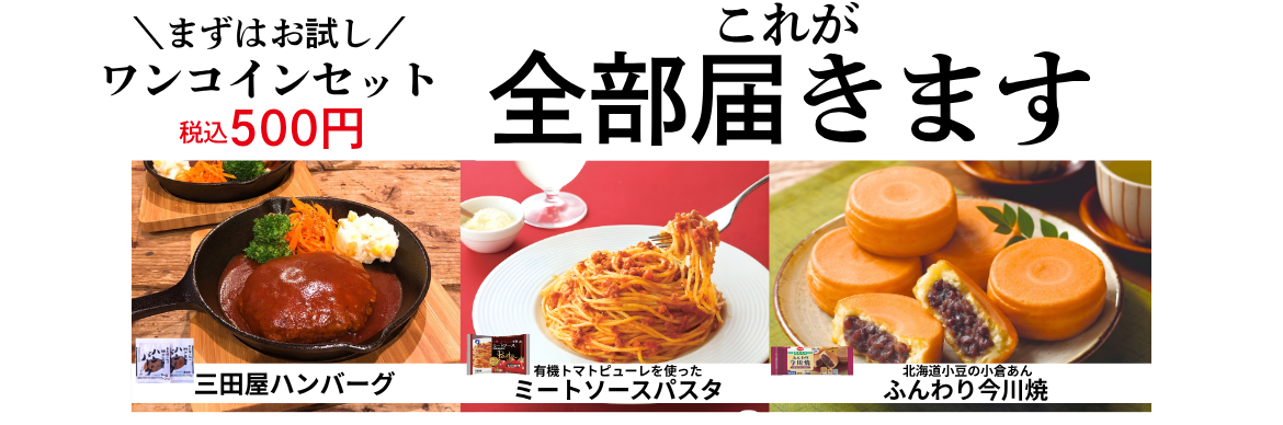 こうち生活協同組合の割引・特典 | コープ・生協詳細 | コープ・生協の宅配