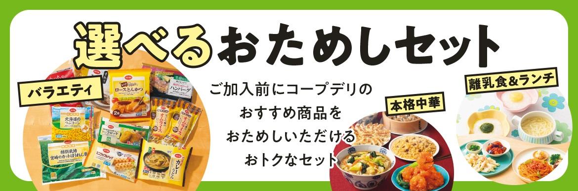 生活協同組合コープみらい（千葉県）の割引・特典 | コープ・生協詳細